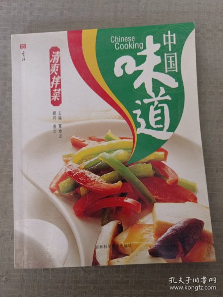 中国味道：喷香的饼