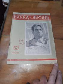 苏联杂志1955（5）