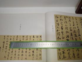 早期书法类样书一册，书名不详，存一百六十多页，涉及：隠元隆琦、弘仁、髡残、即非如一、月舟宗胡、元政、八大山人、铁牛道机、独湛性莹、空心契冲、石涛、天柱传尊、无著道忠、僧濬凤潭、似云、面山瑞方、白隠慧鹤、无隐道费、达受、寂严、德门普寂、慈云饮光、东岭圆慈、仙厓义梵、良宽、真阿宗渊、月照、虚谷、弘一、印光、太虚……