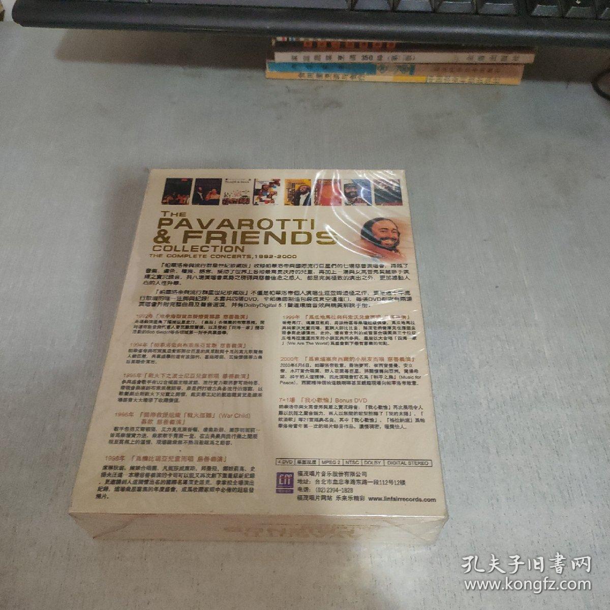 帕华洛帝与流行群星   dvd   未开封