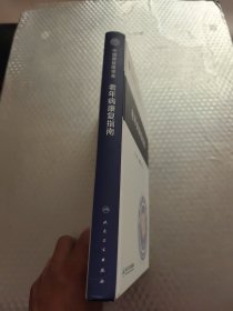 老年病康复指南