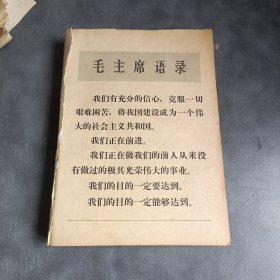 红旗杂志1973年1-6期 合订本