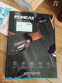 Pomeas普密斯光学科技产品目录