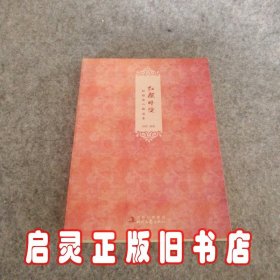 知性女人枕边书：红颜卧读