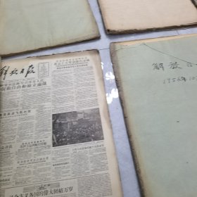 解放曰报1956年7＿12月6本