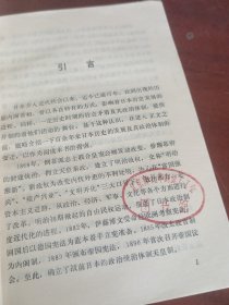 日本历届首相小传