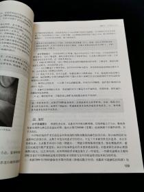 【稀缺本！孔网最低价！】国内名院、名科、知名专家临床诊疗思维系列丛书·妇科疾病临床诊疗思维【后附彩图。】