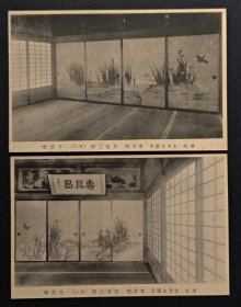菖蒲画屏2张合售，民国发行明信片