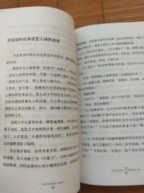 为什么你说话别人不爱听