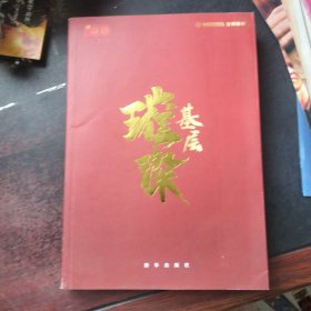 庆祝中国共产党成立100周年——璀璨基层