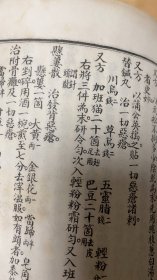 【中医古籍 中医医方著作】清代宣统白纸精印【儒门事亲】原装一函十五卷6册全套，全书包括：“事亲”本书。治百病法，十形三疗，杂记九门，撮要图，百法心要，三法六门，“三消论”(刘完素)，扁鹊华佗察声色定生死诀要，世传神效方等几部分内容。记载了医学方面的宝贵资料.品相上佳！