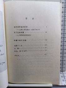 白朗宁夫人抒情十四行诗集 1982年第一版
