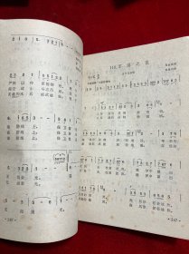 中国名歌201首（独唱歌曲）