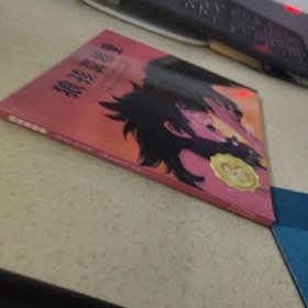 狼孩莫格里