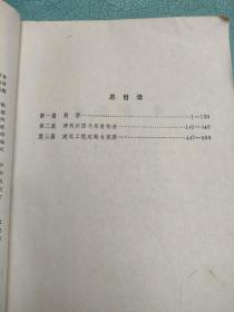 数学 建筑识图与房屋构造 建筑工程定额与预算