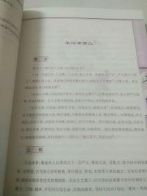 孝经全书