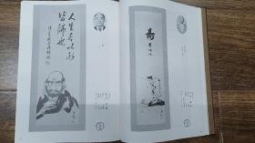 日本禅画大师简介书籍