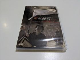 穿白丝绸的女人 越南电影 原版/正版 DVD 张玉英