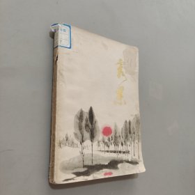 霞果