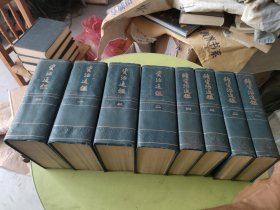 资治通鉴全四册 续资治通鉴全四册（共八册）