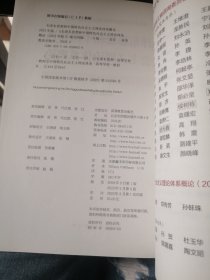 毛泽东思想和中国特色社会主义理论体系概论（2023年版）有增值服务