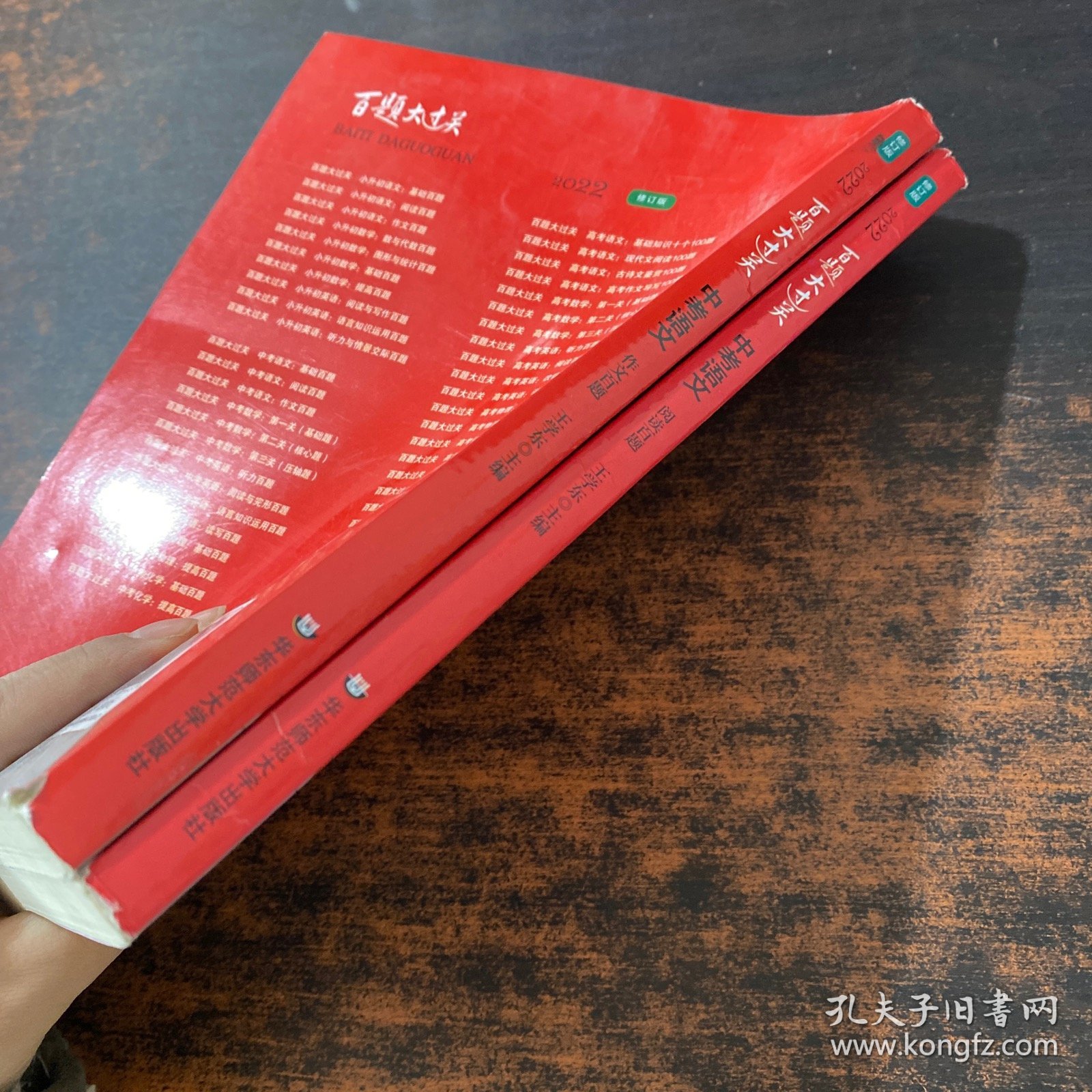 2022百题大过关.中考语文：作文百题，阅读百题（修订版）【2册合售 只有书】