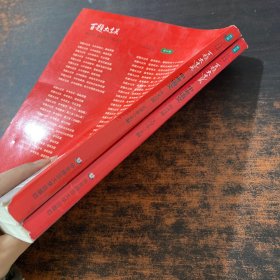 2022百题大过关.中考语文：作文百题，阅读百题（修订版）【2册合售 只有书】