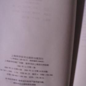 临床症状鉴别诊断学（第四版）