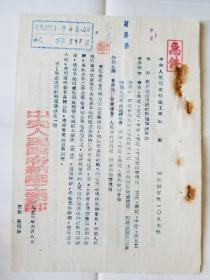 1953年 现金出纳计划编制办法