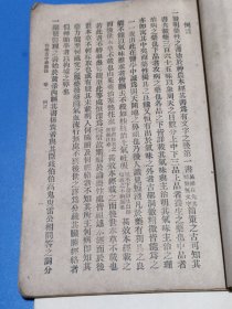 医学里中参西录（张锡纯）著