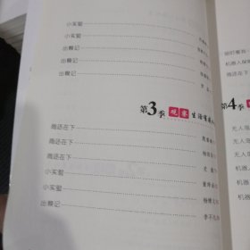 2018版巅峰作文5-6年级