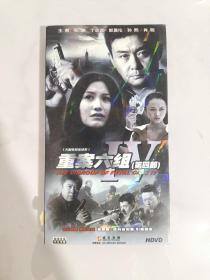 重案六组·第四部（大型电视连续剧）原盒8装DVD