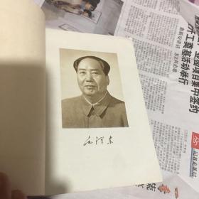 毛泽东选集