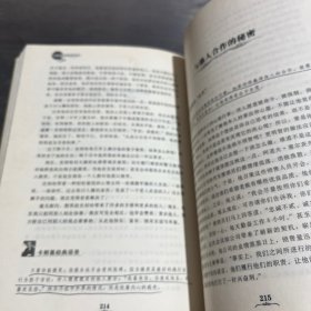 卡耐基终极成功学