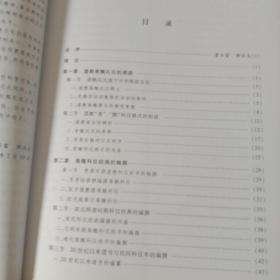 厦门朝天宫“道学教材丛书”之二：道教礼仪学