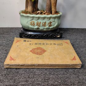 1956年重刊:马骀画宝之《历代名将画谱》上下两册全、《鱼虫瓜果画谱》一册全 共两种三册合售