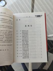 中国禁毁小说110部 :蜃楼志