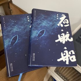 年轻人要熟知的4248个文化常识：夜航船