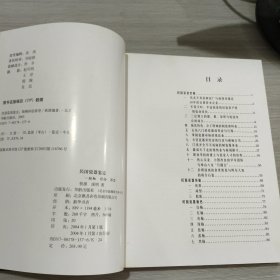 民国瓷器鉴定:胎釉、彩绘、器型(大16开精装本)带原函