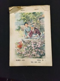 1980年画缩样 1