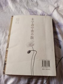 未学斋中香不散：钱穆和他的弟子