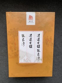 漕运古镇张家湾 漕运古镇 张家湾