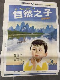 一开手绘电影海报《自然之子》多拍可合并邮费