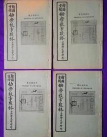 优品书绘图重增《幼学故事琼林》