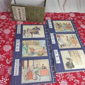 包公探案故事（宣纸本连环画共6本）