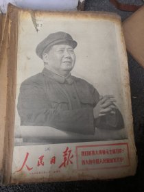 人民日报1969年8月