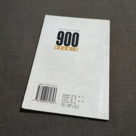 旅游日语900句系列：观光日本900句