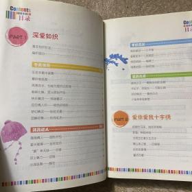 好学易做200款创意手工