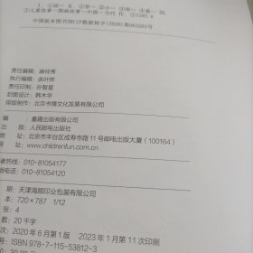 獬豸的帽子/故宫御猫夜游记