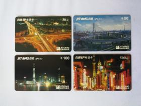 上海风光 吉通lP电话卡 (4枚)